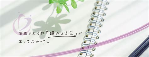 太長|時のささえについて 